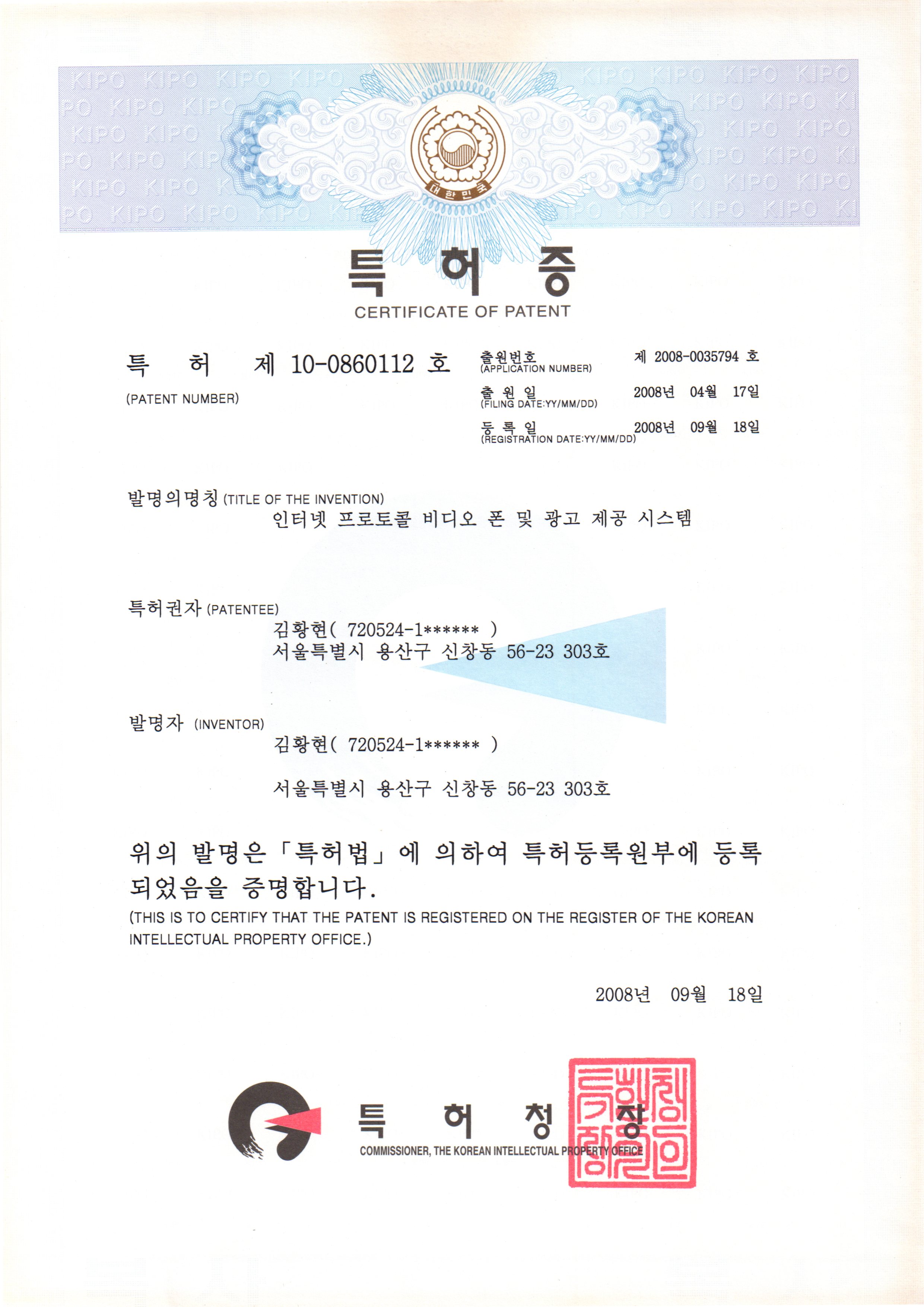 3. 인터넷 프로토콜 비디오 폰 및 광고제공 시스템.jpg